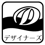 デザイナーズ