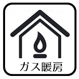 ガス暖房