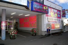 ビッグ西28丁目店外観