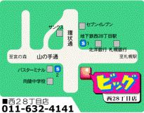 ビッグ西28丁目店マップ