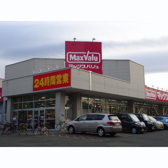 マックスバリュ　北26条店