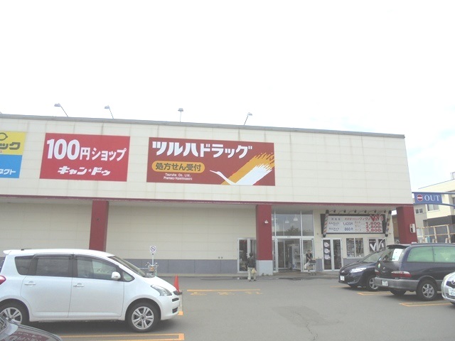 ツルハドラッグ　東野幌店