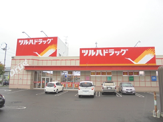 ツルハドラッグ　江別牧場店