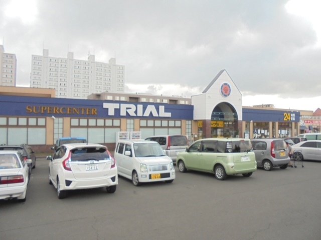 トライアル　野幌店