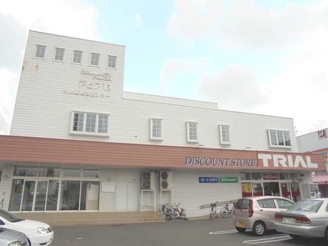 トライアル　江別大麻店