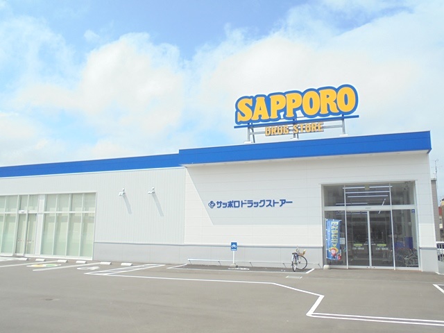 サツドラ　江別一番町店