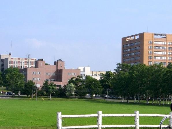 酪農学園大学