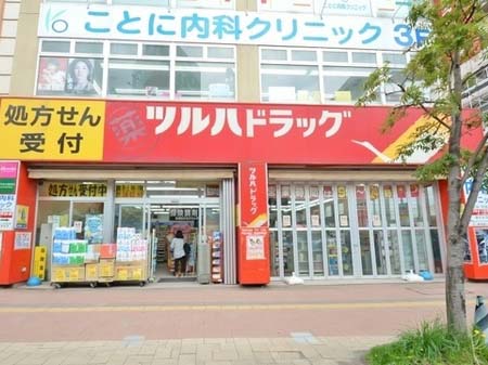 ツルハドラッグ　琴似中央店