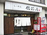 銭形屋ラーメン