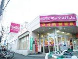 マックスバリュ　菊水店