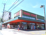 東光ストア　自衛隊駅前店