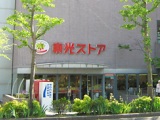 東光ストア　真駒内店