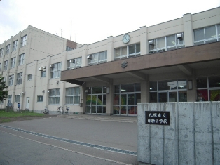 日新小学校