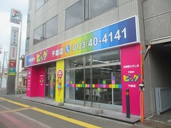 千歳店