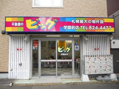 学園前店