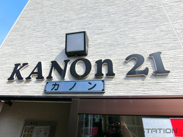 カノン21：小樽市