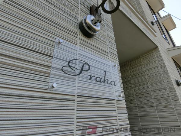 Praha(プラハ)：小樽市