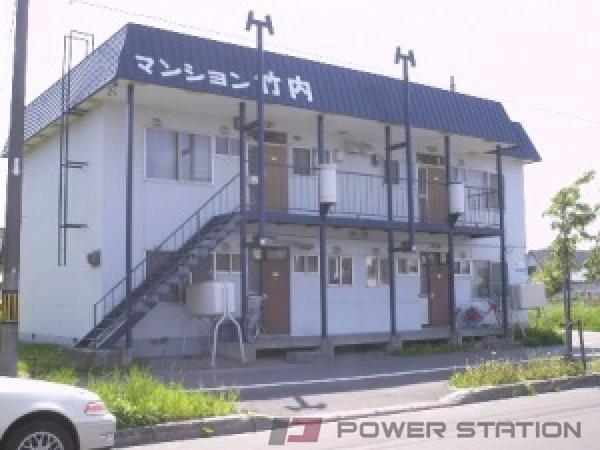 マンション竹内：江別市