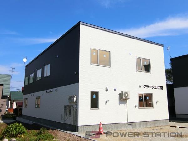 クラージュ江別：江別市