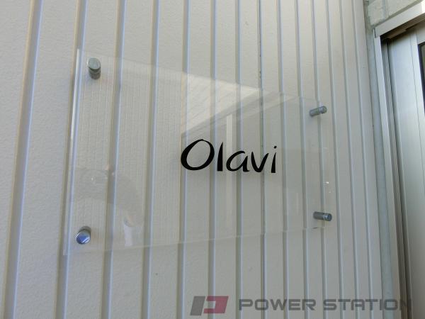Olavi(オラヴィ)：余市郡余市町