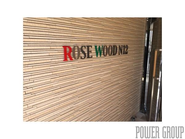 ROSE WOOD N12(ローズウッドN12)：札幌市東区