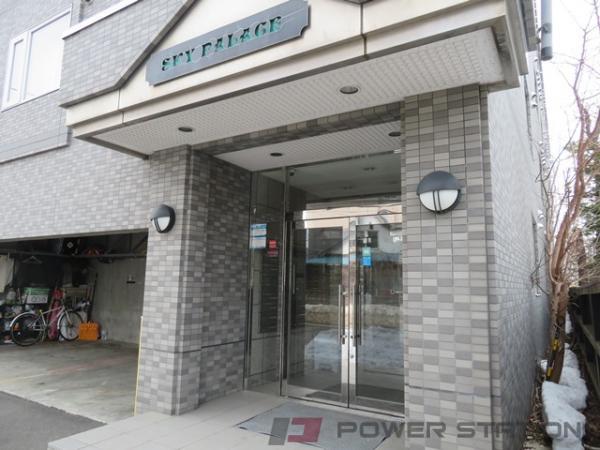 スカイパレス：札幌市北区