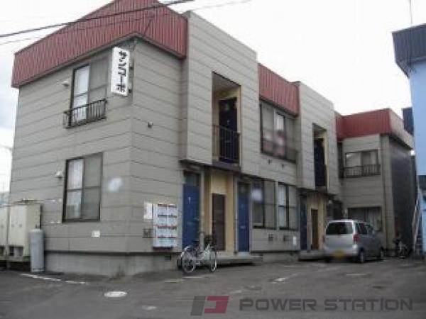 サンコーポ：札幌市白石区