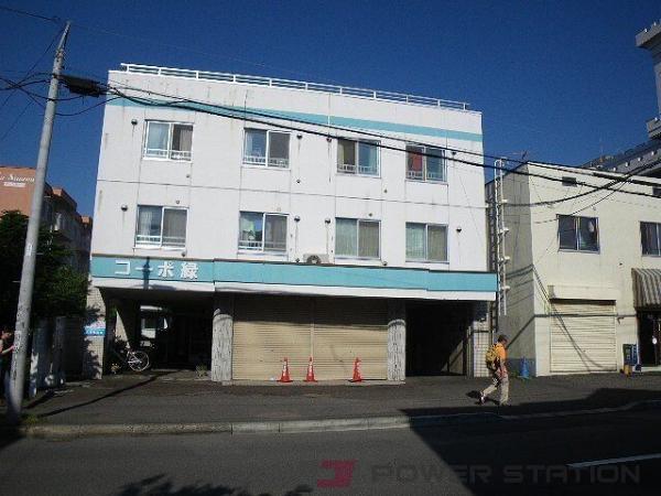 コーポ緑：札幌市豊平区