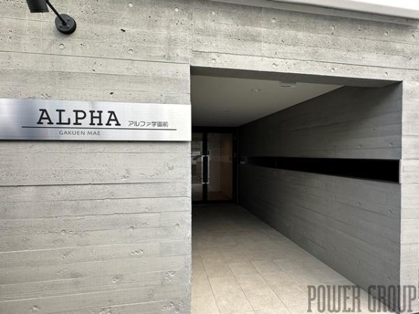 ALPHA学園前：札幌市豊平区