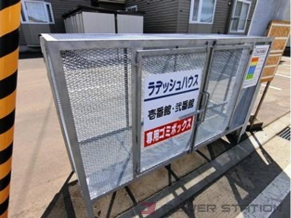 ラディッシュハウス壱番館：恵庭市